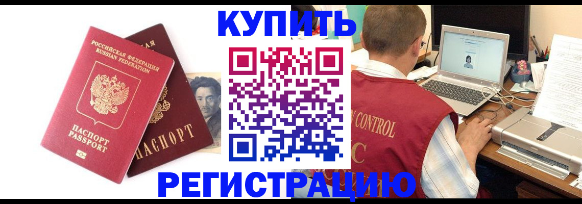 прописка для военкомата в Новоалександровске