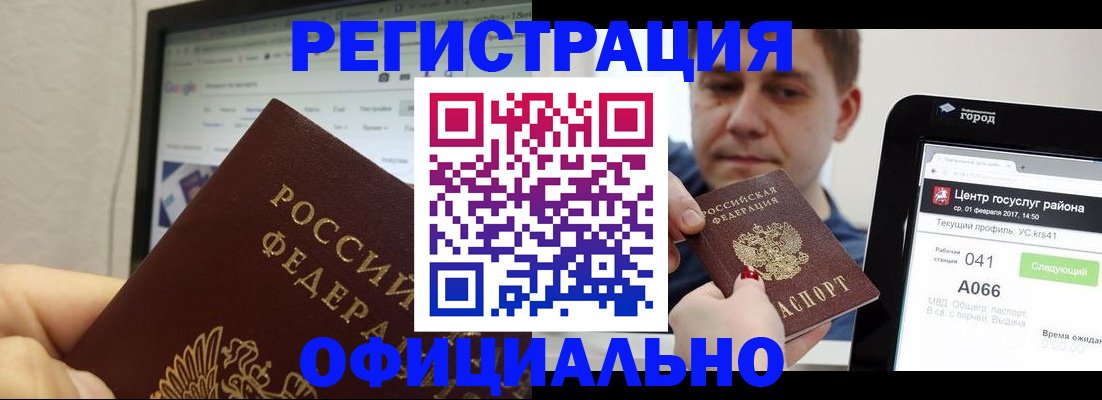 временная регистрация для школы в Новоалександровске