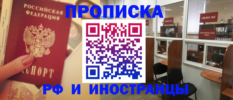 временная регистрация собственник в Новоалександровске