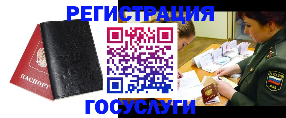 временная регистрация для школы в Новоалександровске