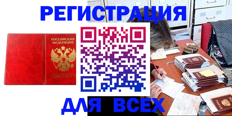 временная регистрация надежно в Новоалександровске