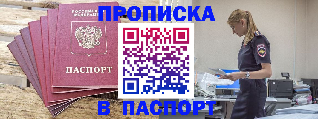 временная регистрация для всех в Новоалександровске